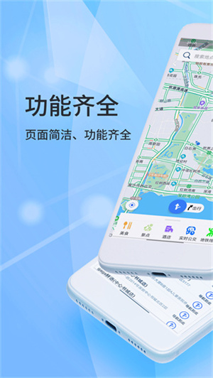 北斗侠导航高清卫星地图