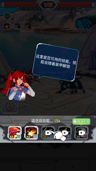 变异族大战免广告