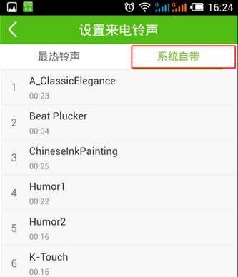 怎么删除铃声配图2
