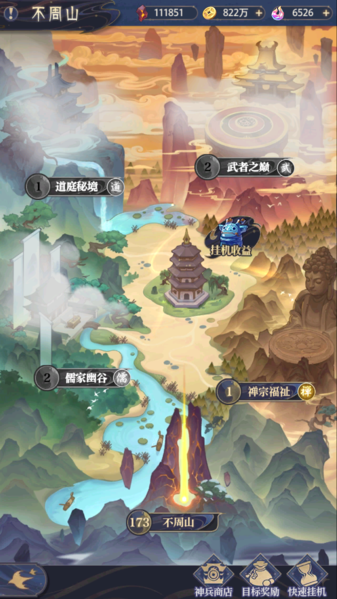 炼仙传说九游版图片10