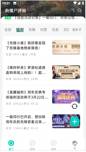 梦游社官方版 梦游社官方版
