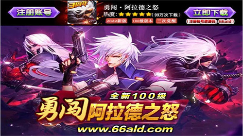 阿拉德之怒上士版