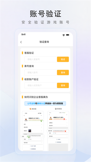 螃蟹账号交易平台