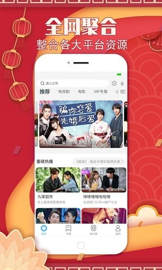 聚看影视2023最新版 聚看影视app下载