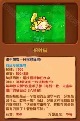 招财猫