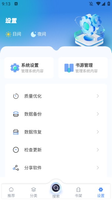 笔趣书屋纯净版