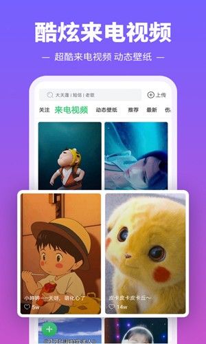 铃声多多去广告vip版