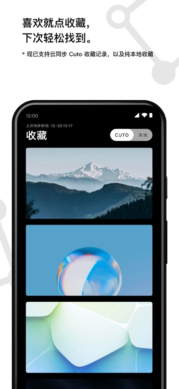 Cuto壁纸内购解锁版