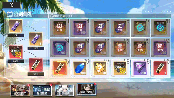 战火使命時空の契約15