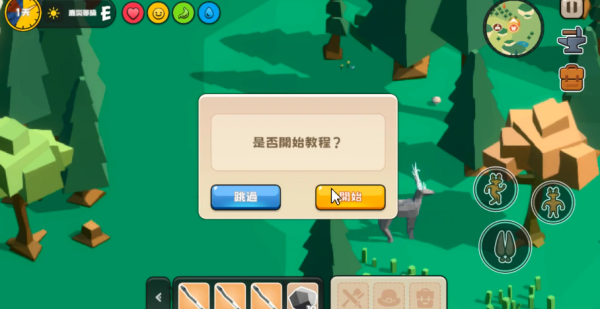 游戏攻略配图2