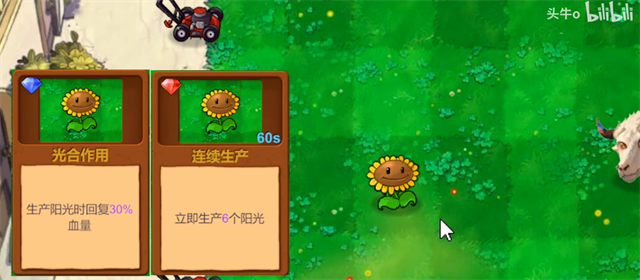 植物大战僵尸指导版手机版