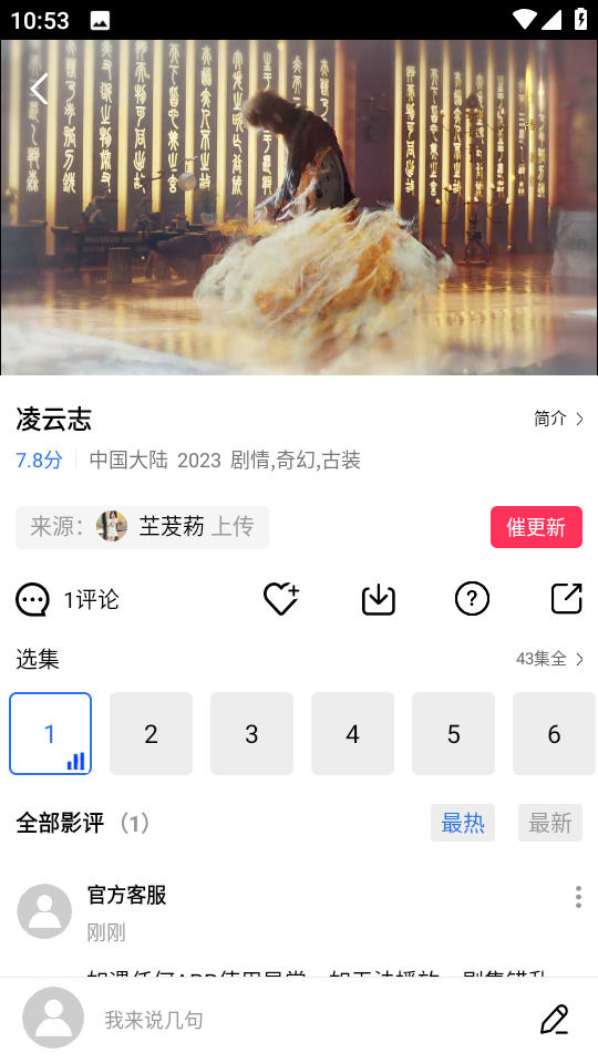 天天视频