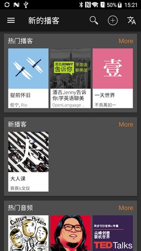 Podcast addict去广告高级版