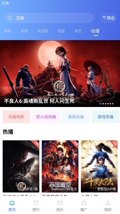 恒星视频3