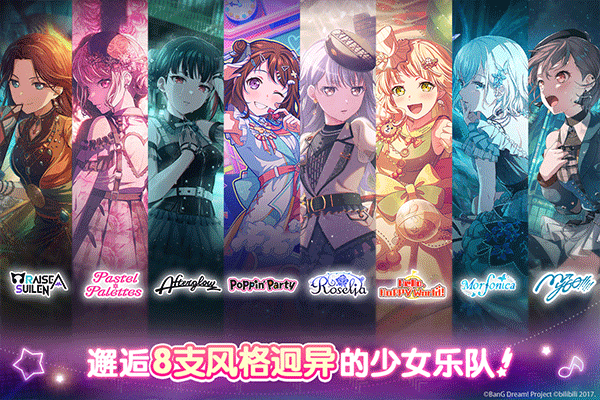 bangdream wiki