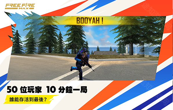 freefire火影吃鸡