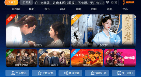 海马影院tv版