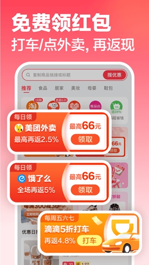 返还网官方最新版
