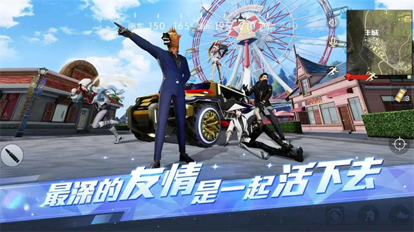 荒野行动云游戏