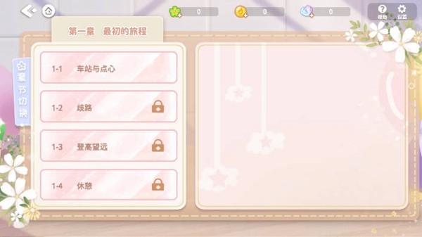 筑梦幻想去广告版