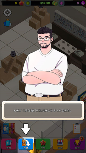 闲置卡牌店大亨2