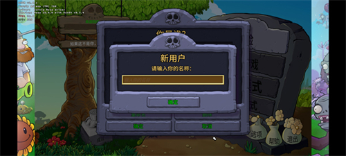 植物大战僵尸重植版