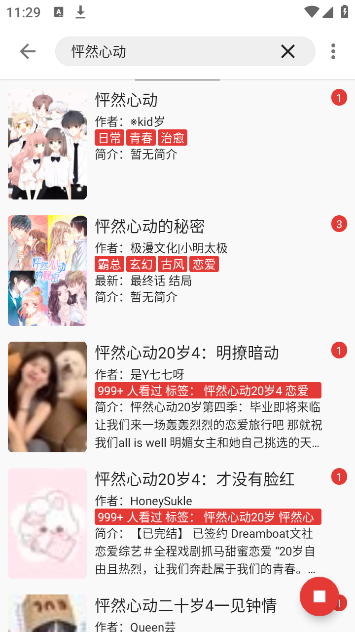 桐桐阅读APP