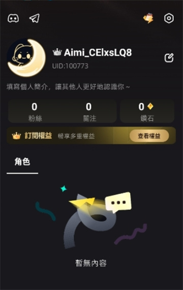 Aimi聊天