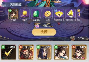 炼仙传说九游版图片4