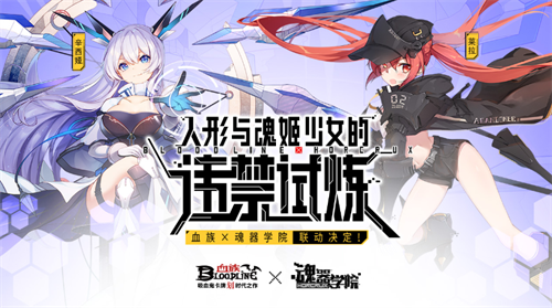 血族手游
