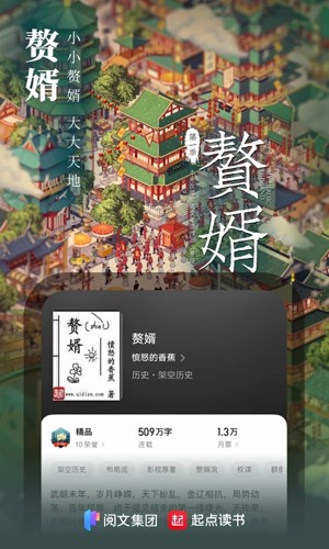 起点读书网
