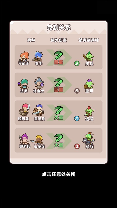 新手教程截图6