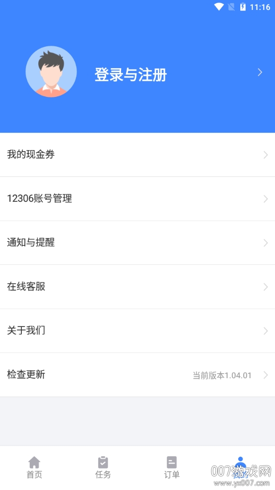 千里兔抢票大师秒抢版