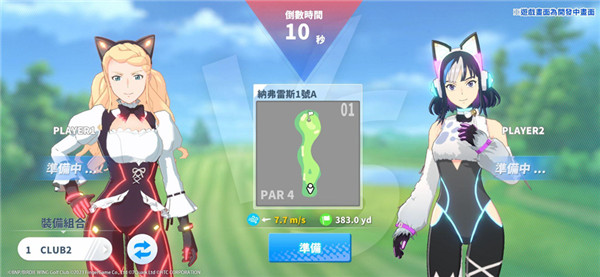 小鸟之翼挥杆吧高球少女7