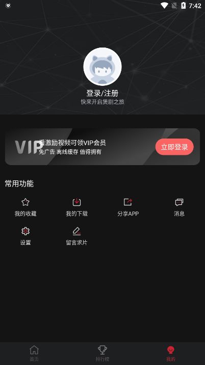 喵次元动漫最新版