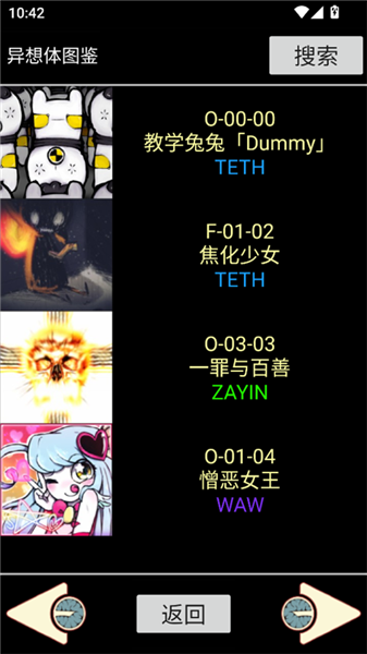 使用教程配图3