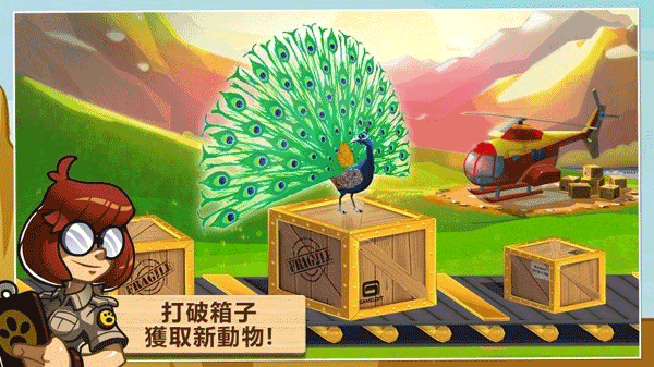 奇妙动物园手机版