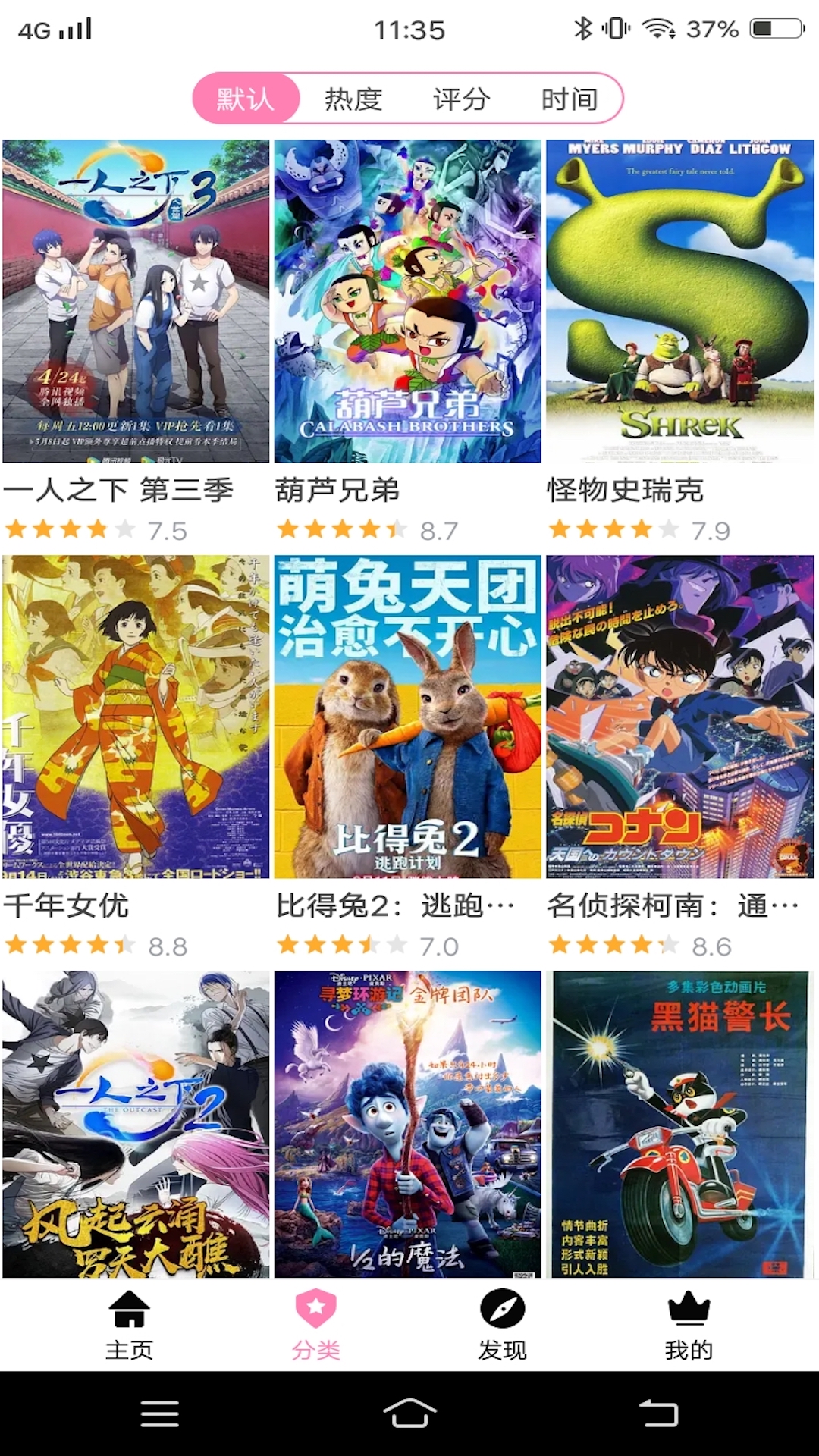 樱花风车动漫app