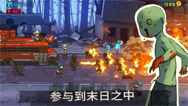 死亡突围僵尸战争图片18