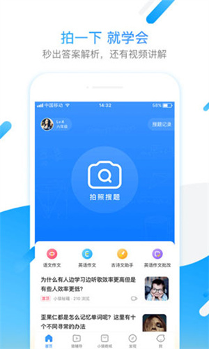 小猿搜题精简版