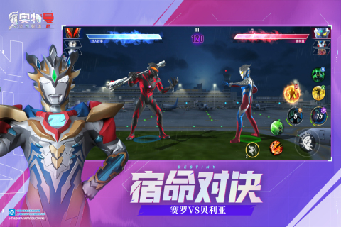 奥特曼传奇英雄2最新版
