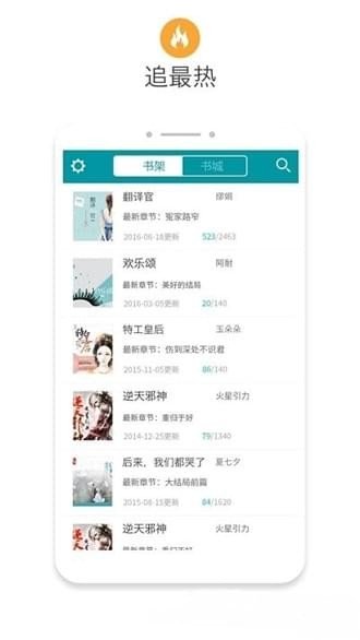 八零电子书最新版