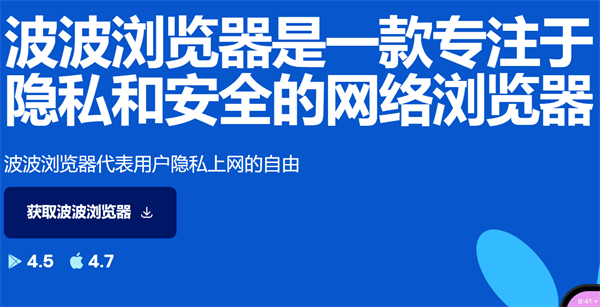 bobo浏览器无国界