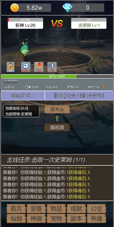 转生成为小妖怪无限钻石