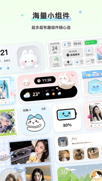 组件岛WidgetIslandApp