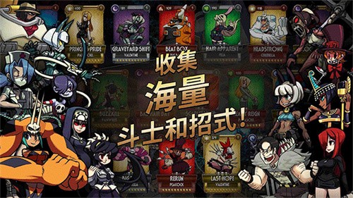 Skullgirls