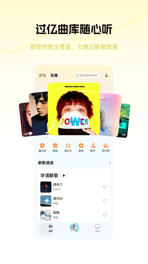 酷狗音乐极速版