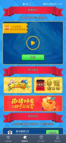 得皮领皮肤
