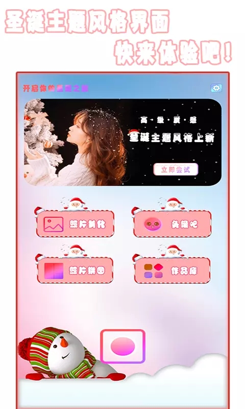 贴纸相机