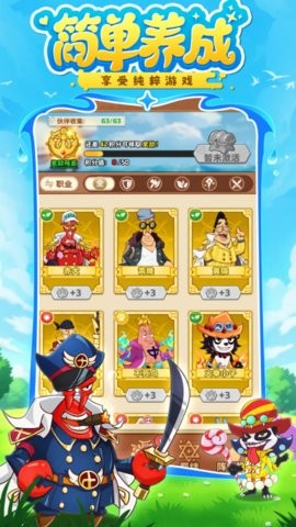 探险终章